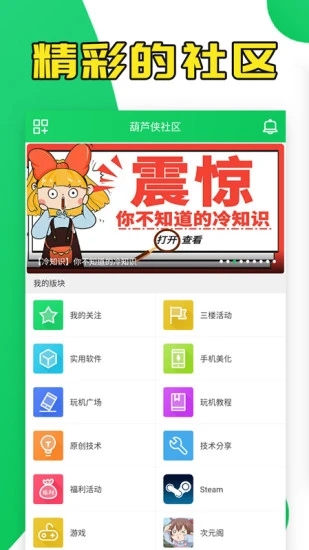 葫芦侠app2023最新版下载