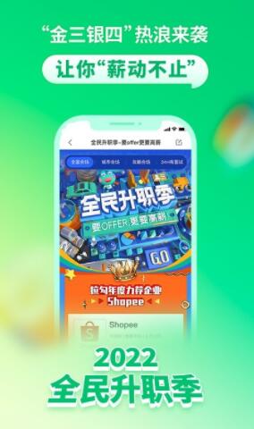 拉勾招聘app免费下载安装2023最新版