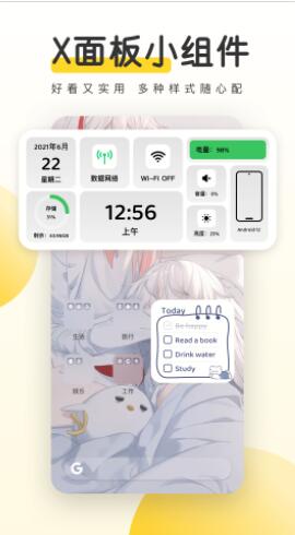 元气桌面壁纸app最新版下载