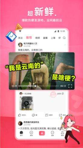 皮皮虾app官方正版下载安装