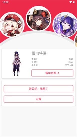 原神桌宠app手机版下载最新安装