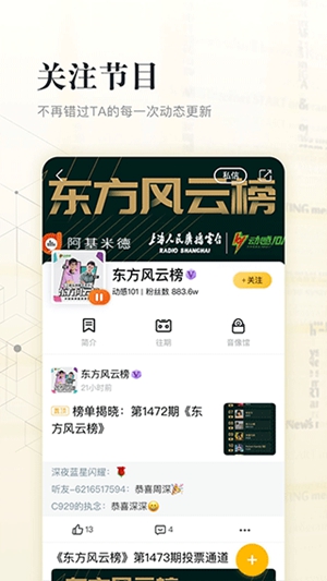 阿基米德app下载