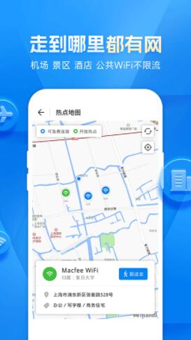 wiFi万能钥匙下载安装免费版