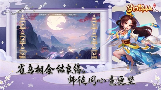 梦幻诛仙官方下载最新版