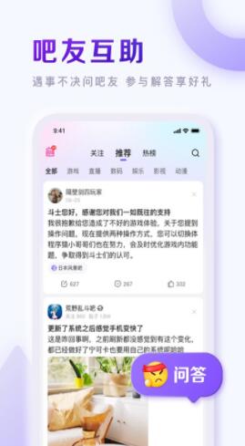 百度贴吧app无广告版下载安装苹果