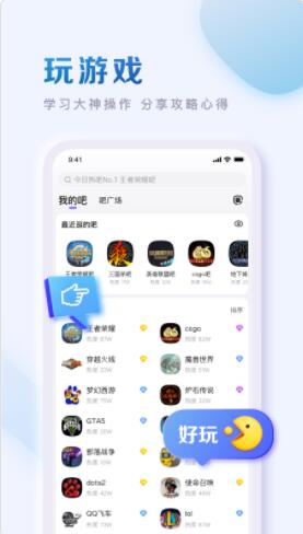 百度贴吧app下载