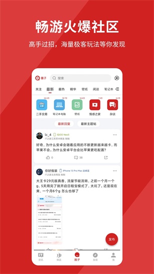 IT之家app2023最新版下载