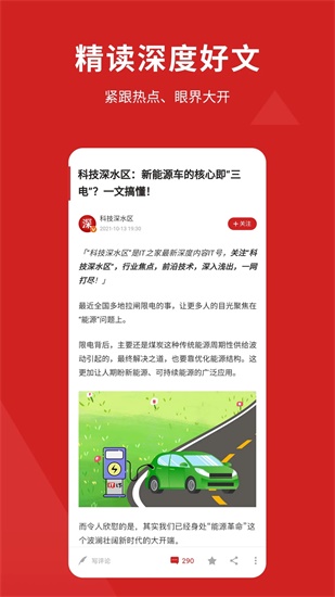 IT之家app2023下载