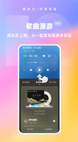 酷狗音乐下载免费2023最新版本