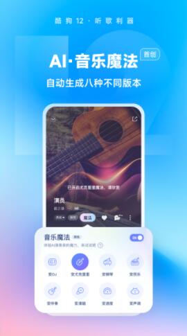 酷狗音乐app官方最新版本