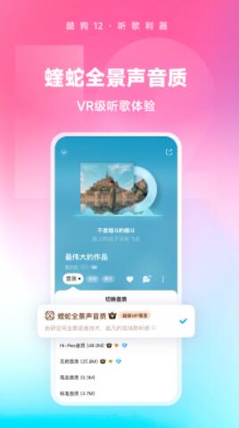 酷狗音乐app免费下载