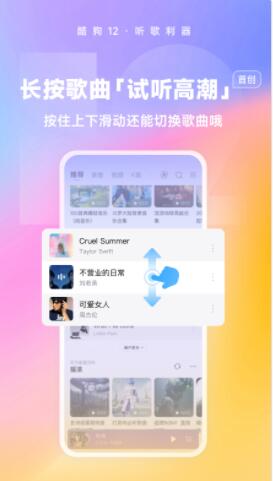 酷狗音乐app最新版下载