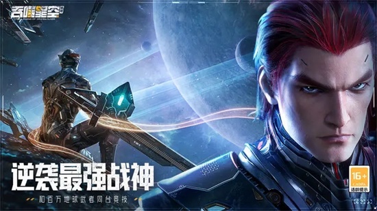 吞噬星空黎明官方正版下载2023