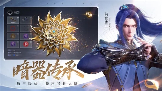 斗罗大陆魂师对决官方下载2023最新版