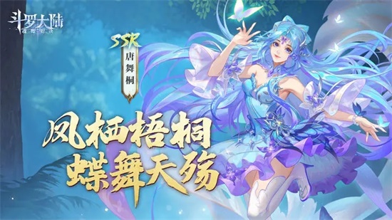 斗罗大陆魂师对决下载