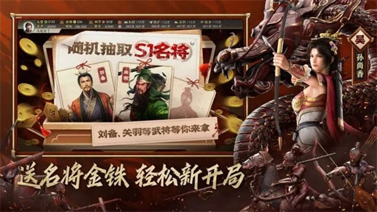 三国志战略版2023最新版下载