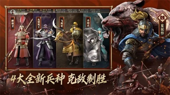 三国志战略版2023下载