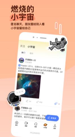 momo陌陌app免费下载安装2023最新版