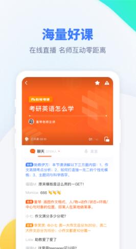 粉笔考研app免费下载安装2023最新版