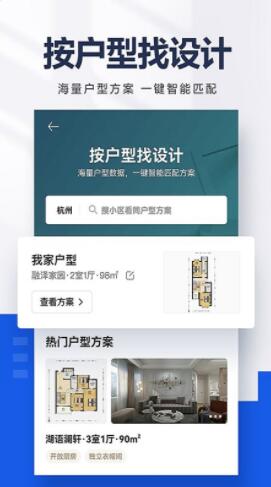 贝壳找房app最新版下载