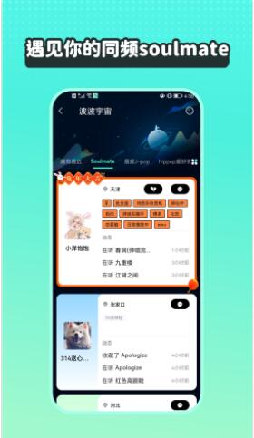 波点音乐app下载