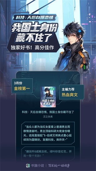 书旗小说app2023最新版下载安装