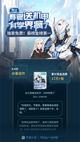 书旗小说app2023最新版下载