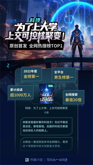 书旗小说app2023下载