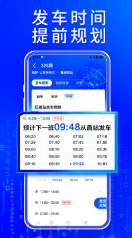 车来了app最新版下载