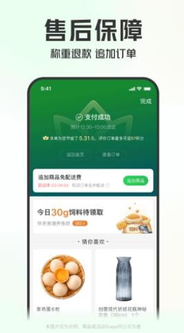 叮咚买菜app官方下载