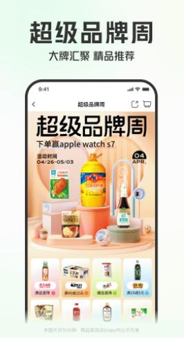 叮咚买菜app下载