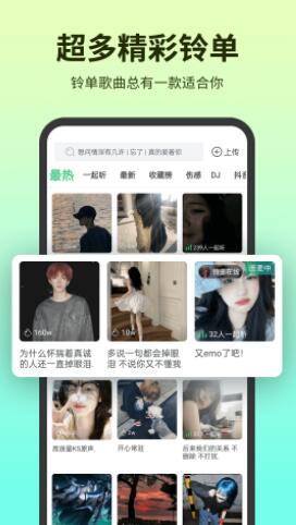 铃声多多app下载