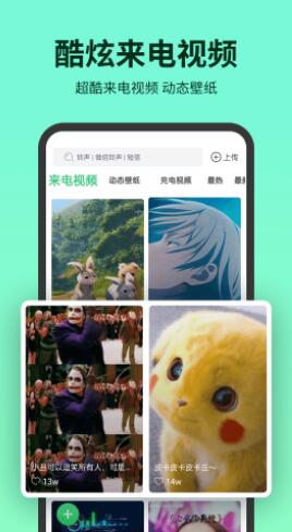 铃声多多app免费下载安装2023最新版