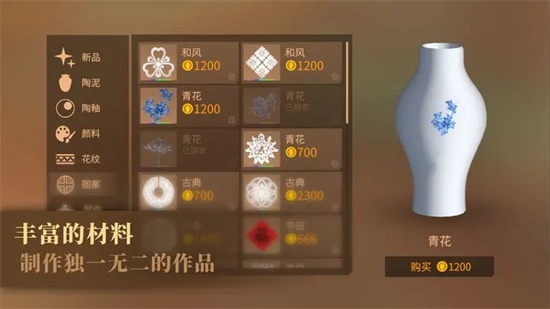 陶艺大师中文版下载安卓版