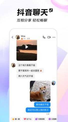 抖音app官方最新版下载