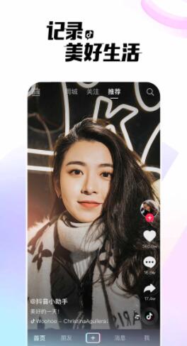 抖音APP免费下载安装2023最新版