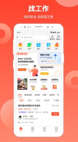 58同城app下载安装官方免费下载