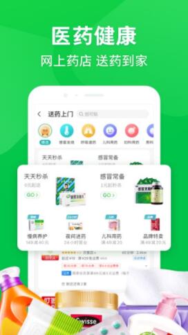 京东到家app免费下载安装2023最新版