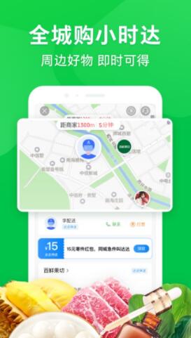 京东到家app下载