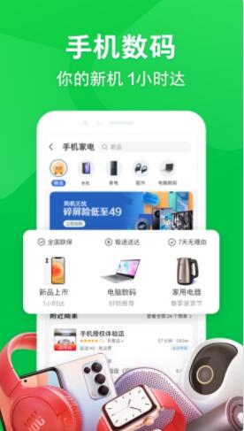 京东到家app最新版下载