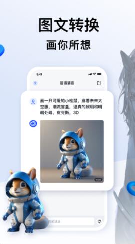 智谱清言app免费下载安装2023最新版