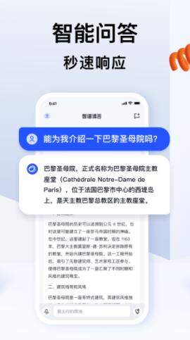 智谱清言app最新版下载