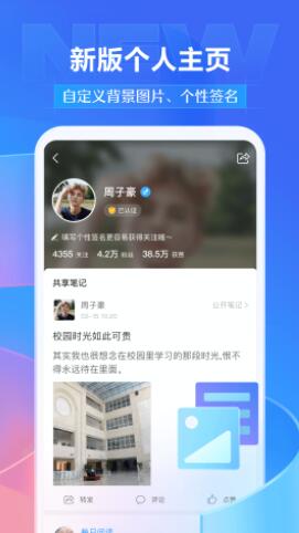 学习通app官方最新版免费下载安装