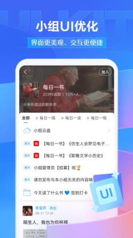 学习通app下载