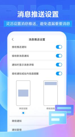 学习通app最新版下载