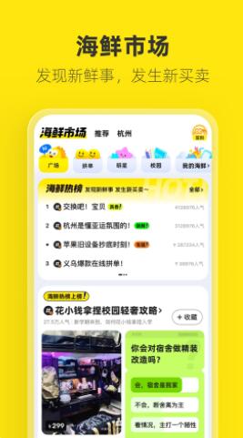 闲鱼下载app官方下载最新版本