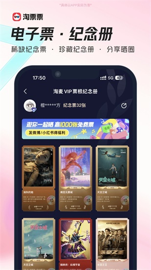 淘票票官方下载app最新版