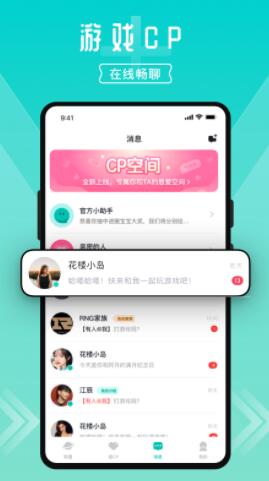 进圈app最新版下载