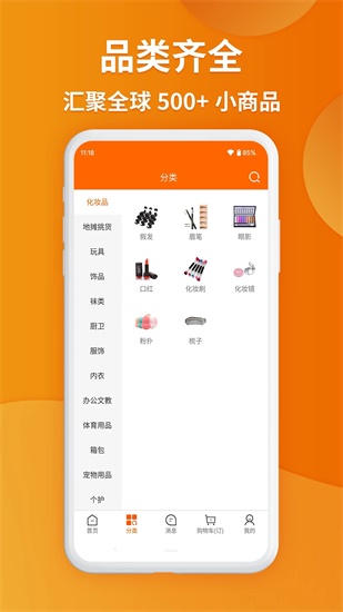 义乌购app官方下载最新版