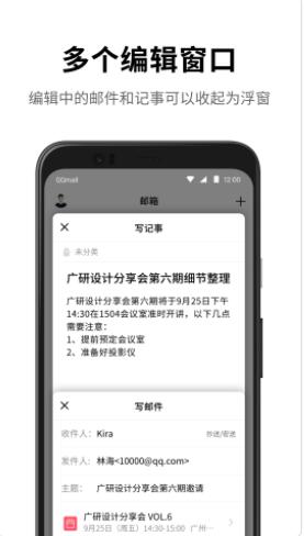 qq邮箱APP免费下载